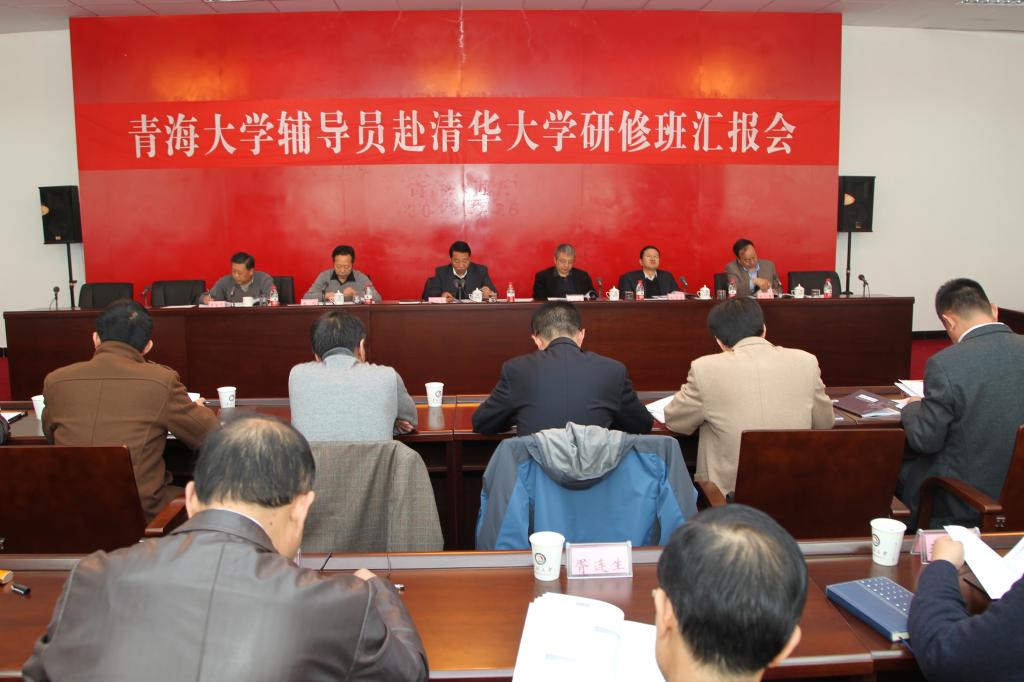 第二期青海大學專職輔導員研修班匯報會現(xiàn)場