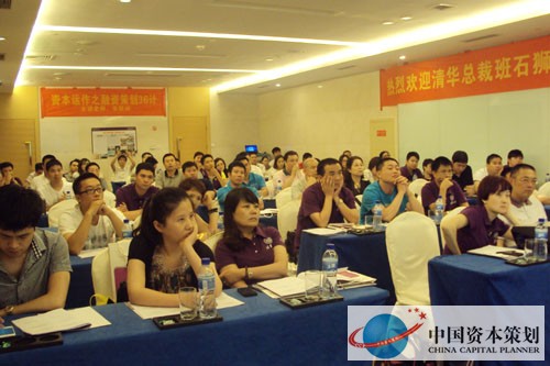 清華大學(xué)工商管理總裁班石獅九班開(kāi)課現(xiàn)場(chǎng)