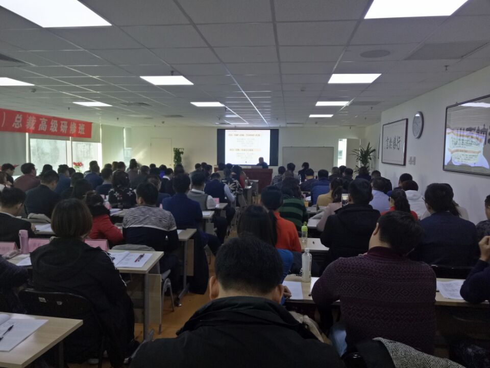 清華工商管理emba總裁班2017年11月24日課堂照片