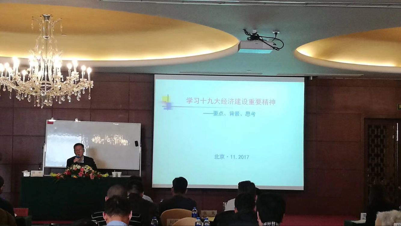 中國文商后emba總裁班2017年11月25日課堂照片