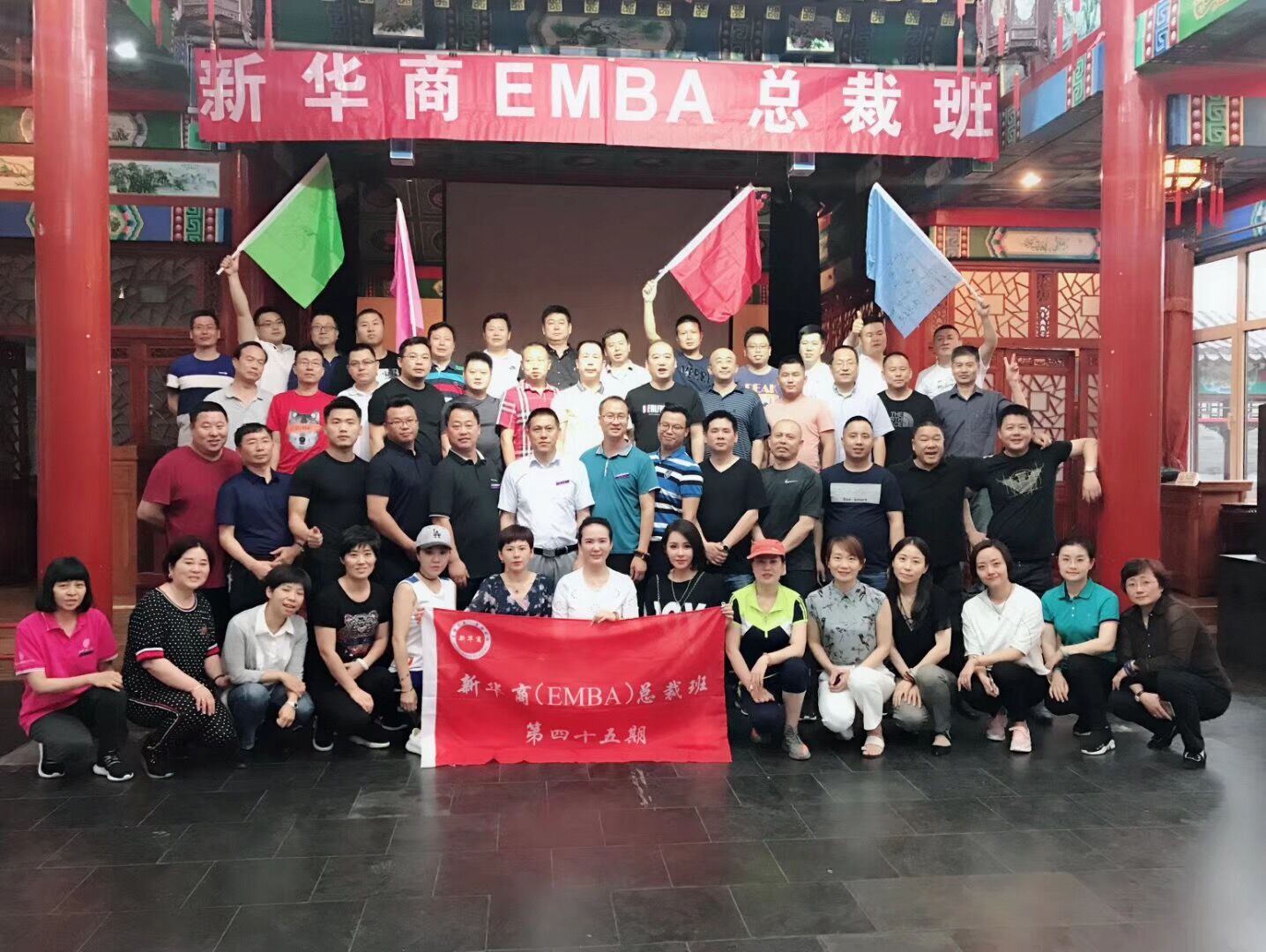 新華商EMBA總裁班45班團(tuán)建成功