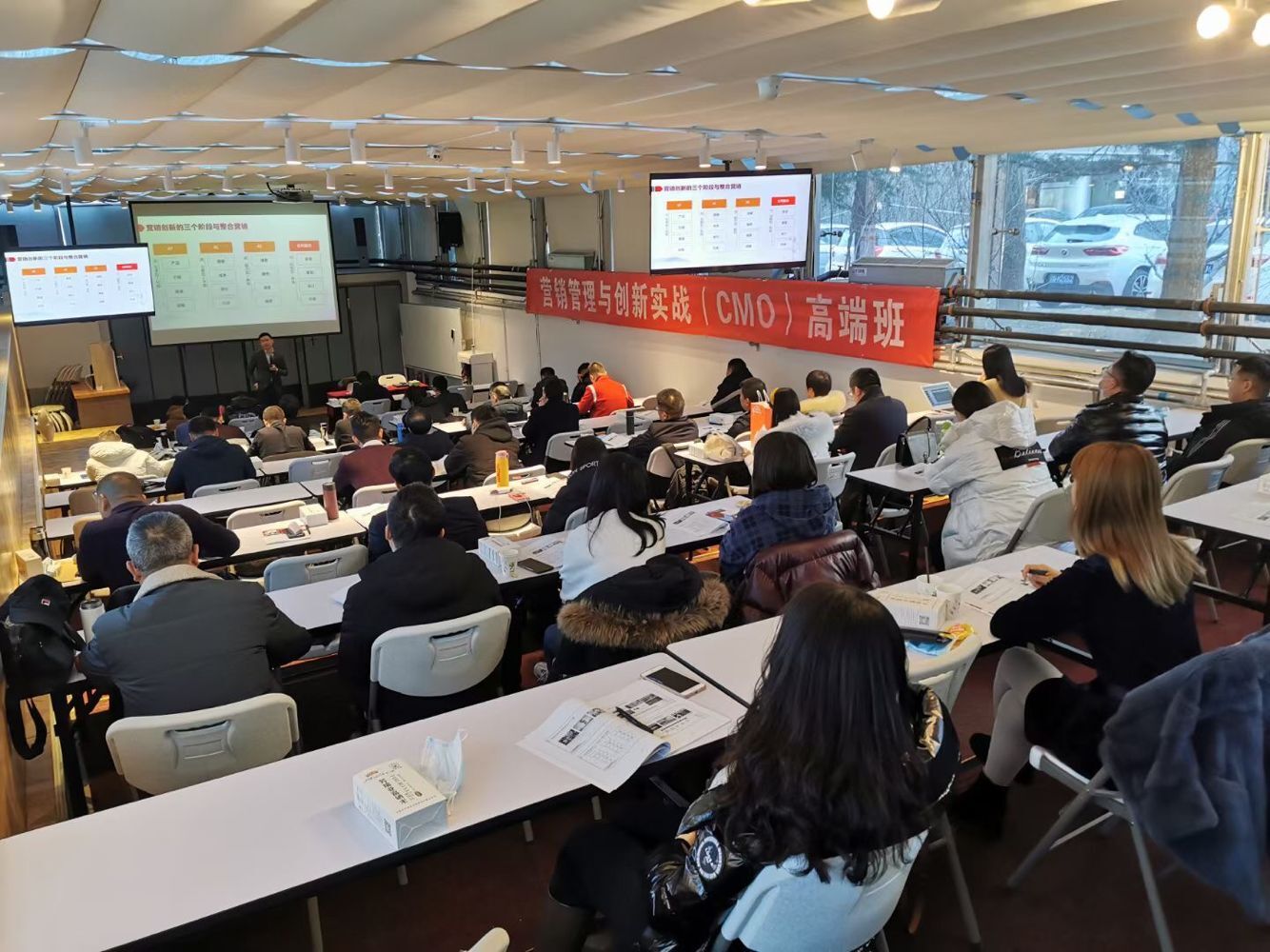 營銷管理創新CMO高端班2020年12月課堂現場照片