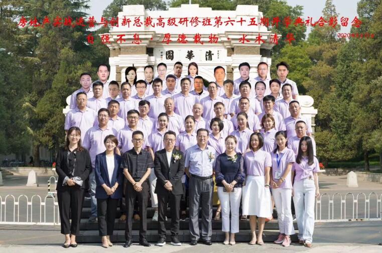 2021年3月26-28日房地產(chǎn)實戰(zhàn)總裁班上課通知